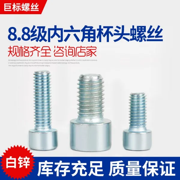 볼트 8.8급 아연도 컵헤드 내육각 M8/10/14/16 70mm블루화이트 원형기둥 내부 6각 T09 M10*20 한포대 100개 