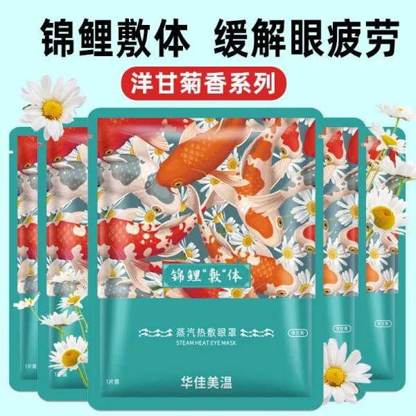 숙면안대 스팀 여성 수면 온찜질 완화시키다 눈이 피로함 블랙 주위 밤을 새우다 햇빗가리기 보호 시력 3679987397