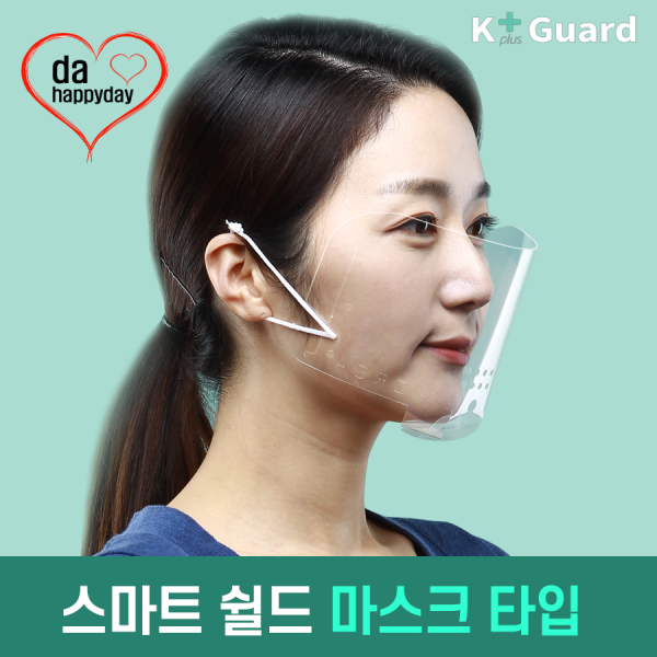투명마스크 물류센터 상담센터 방청객 교사 강사 배식 급식 케이플러스가드 - 필름 마스크, 스마트 마스크(5장)
