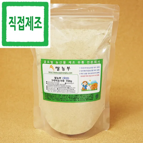 쌀농부 (국산) 5곡미숫가루 700g x 2개 (무료배송) (국산 5가지곡물 세척+건조+볶음+분쇄+포장+직접제조 직거래), 원재료외에 다른 첨가물을 넣지 않습니다. 5가지곡물=일부곡물 세척+건조+볶음+분쇄과정을 거쳐서 만듭니다. 시간과 정성이 많이 들어갑니다. 서늘하고