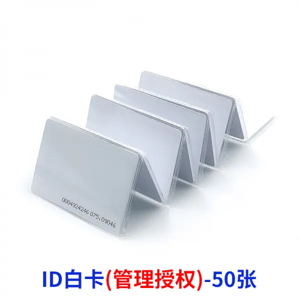 온고을샵 2번 ID IC 공백이 반복되다 카드제 M1 칩셋 CPU 관리 권한을 부여함 엘리베이터 전자 출퇴근체크카드, ID 화이트 카드 50 장 （관리 권