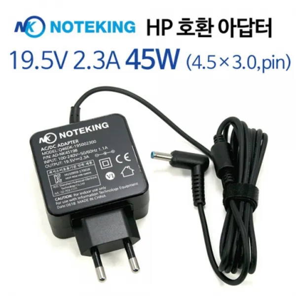 Hp 파빌리온 13 An0041tu Win10 노트북 충전기 19.5v 2.3a 45w 블루팁 호환 아답터 Ad Nk4519b