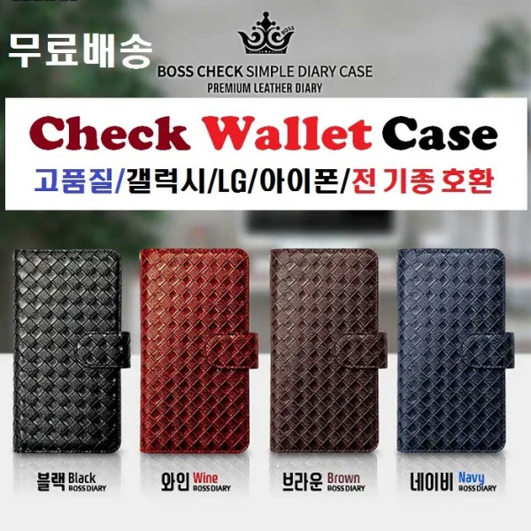 애니폰 전기종 호환 지갑형 휴대폰 케이스