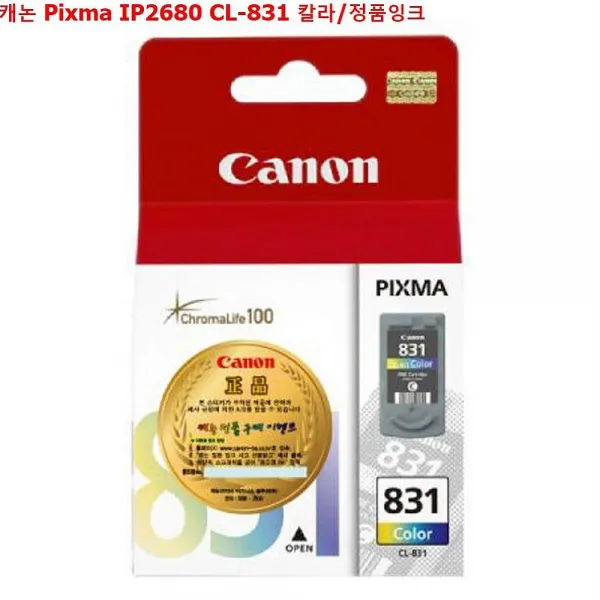 밀레마트 캐논 Pixma Ip2680 Cl 831 칼라 정품잉크 1 해당상품
