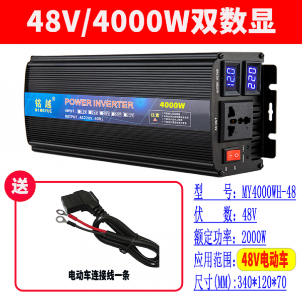 캠핑필수품 캠핑인버터 극찬 캠핑용품 3000W 인버터 12V24V48V60V72v ~ 220V 자동차 가정용 고성능 트럭 배터리 변환기, 48V / 4000W 지능형 이중 디지털 디스플레이개