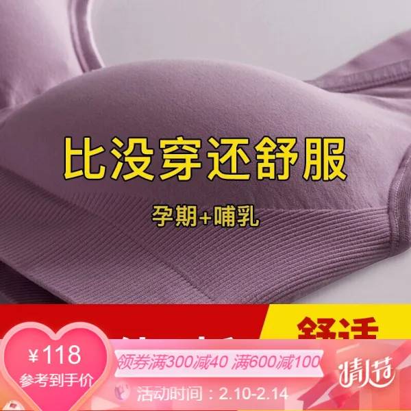 재주 기색 포유 브레이크 무강정 수유 임산부 내의방비 아래 단추 단추 누르다 조정형 브래지어 4계절 연뿌리색 임신기 순면 수유 부유 조정형 가슴