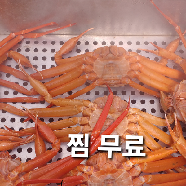 어머나 수산 당일 발송 4시 전 결재 자숙 홍 게 3K 10마리, 10마리 내외, 3kg