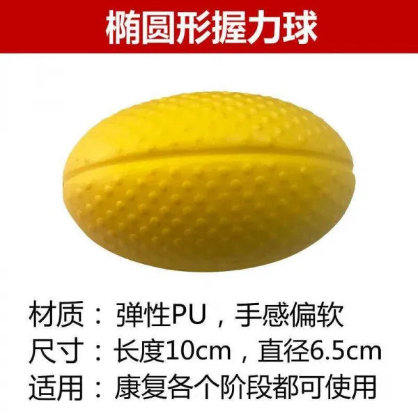 빙DDO또 새로이 회복 건강 손 기능 하이스판 우물쭈물함 뇌출혈 재활 트레이닝 클러치 힘 근육 장력, 타원형 악력 볼