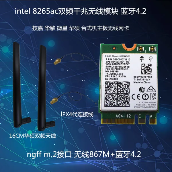 테크닉 마이크로스타 화석화 엔진 M.2 데스크톱 메인보드 인텔8265AC 천조 PCI-E 무선 네트워크카드 4.2 8265 + 20cm 연결선 + 안테나, 상세페이지 참조