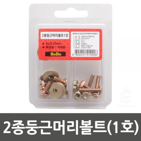 지마고국진통상 2종 둥근머리 볼트 1호 석재용볼트 볼트 체결볼트 둥근볼트 체결용볼트gmago, #