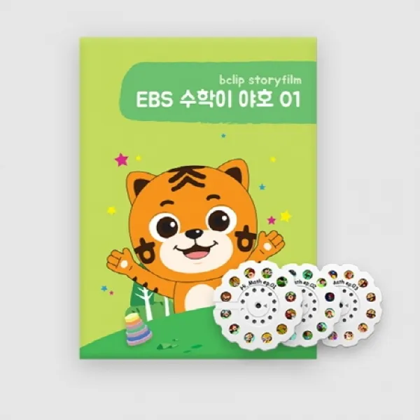 Ebs 수학이 야호. 1:그림자 놀이 스토리필름