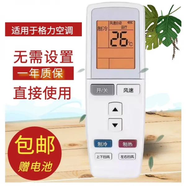 에어콘리모컨 적용 격력 통용 YADOFYADOF1 행복도 바오완 Q힘Q적T적Q파견함 V계 4800431836, YADOF 돈을 다 갚다
