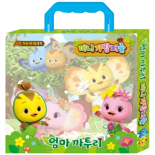 엄마까투리 미니 가방퍼즐, 아이누리