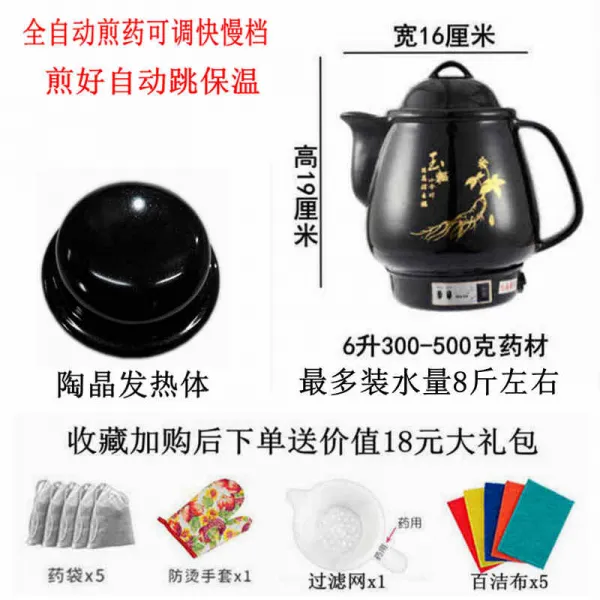 포트 솥전부 자동 약달이기 냄비가정용 대용량 주전자 약탕기 퍼플샌드 약탕주전자 한약 약탕관, T05-6리터 적합 450그램 약재 도자기코팅 소리가 들리지 않습니다 .주의사항