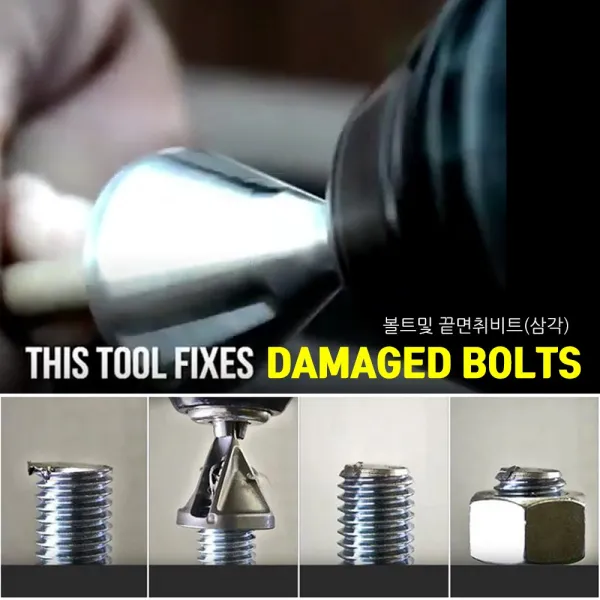 HSS 강철 잔여물 제거 HEX 볼트 면취기 비트 DB-TC01, 단품