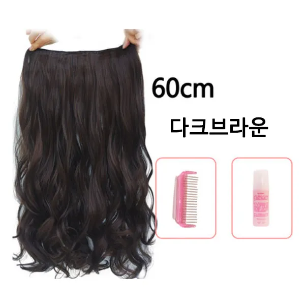 붕붕몰 데일리 내추럴 50-60CM 장발 헤어피스 반가발 1014, 1개, 60cm웨이브/다크브라운