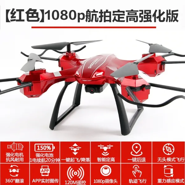 퉁리 Tongli 무인기 항공촬영 고화질 전문핸드폰 원격조종 비행기 완구 4 축 비행체 초대형 속비행 모델 남자 아이 고배격 리튬이