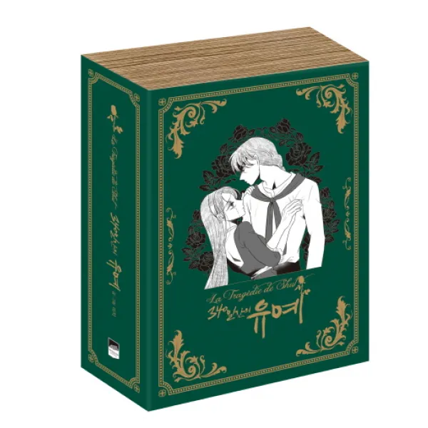 340일간의 유예 세트, 위즈덤하우스