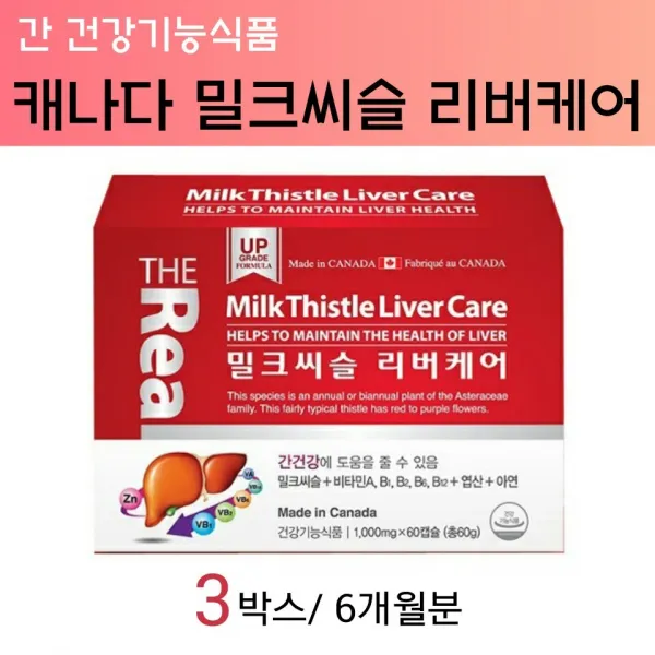 THEREAL 밀크씨슬 실리마린 활력 비타민 B 컴플렉스 비타민a 엽산 아연 간기능 개선제 만성피로 피로회복 영양제 직장인 야근 회식 고함량 효능 추천 캐나다직수입, 3개, 60캡슐