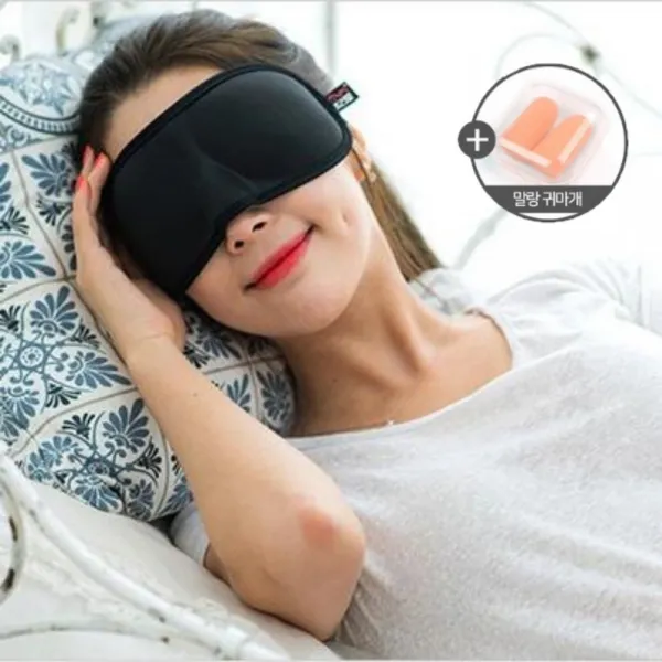 [용평샵] 입체패턴 편안한 3D 수면안대 + 말랑 귀마개 증정