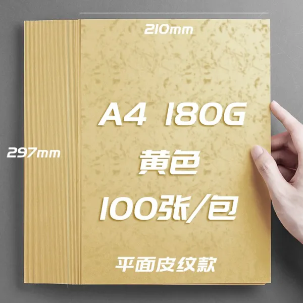 180g 평면 가죽 무늬의 A4 겉봉 표시 책 풀 기계를 설치함 인쇄가능 룩 주문함 표지 화이트 라이트블루 색상 A4 /180g /가죽 무늬 /엘로우