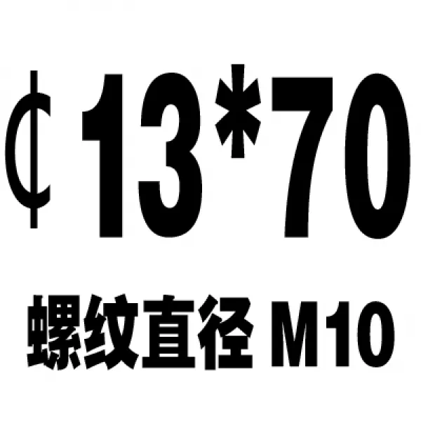 볼트 12.9급 고강도 제동나사 나사 리밋 M10M12M16x20x25x30, T12-빨간색 13*70