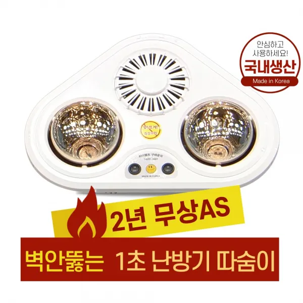 따숨이 벽안뚫는 욕실난방기 히터 2구, 단일상품