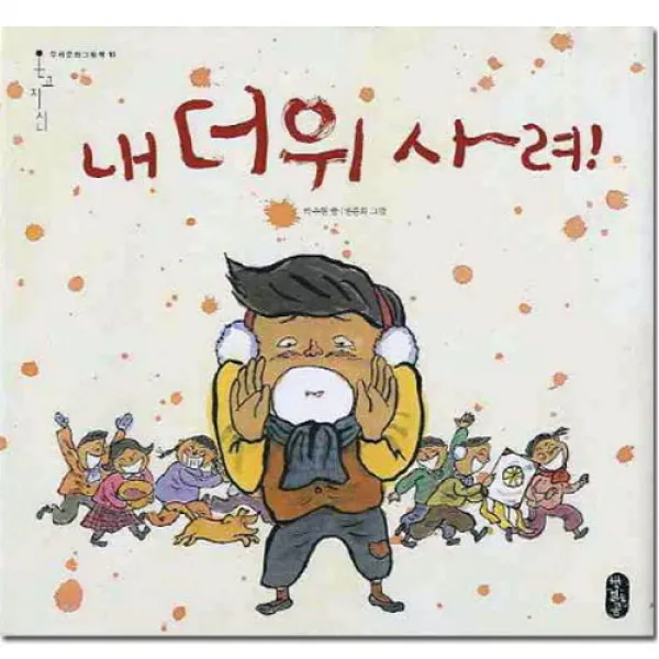 브랜드없음 내 더위 사려 (온고지신 10), 단품없음