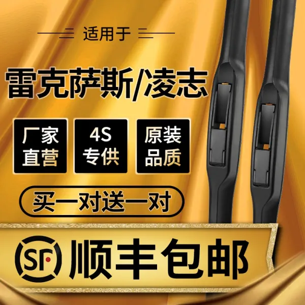 레사스 RX350NX200 와이퍼 ES200GS300렉서스 RX270IS250 오리지널, 윗면 만일 현시 마땅히 상품 do n