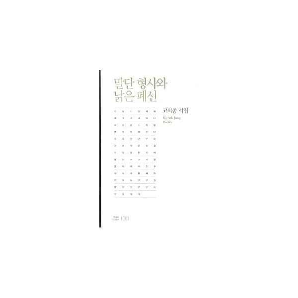 밀크북_2 말단 형사와 낡은 폐선, One color | One Size@1