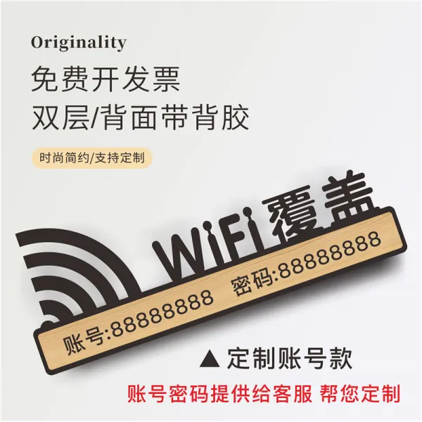 루나핑크 무선 그물 아크릴 Wifi 독창적 벽 개성 시트지 제시판 비밀번호 플래그 엠블럼 맟춤제작 주문제작함 30x11cm Wifi 맟춤제작 계좌번호 비밀번호