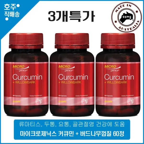 Microgenics Curcumin + Willowbark 60 Capsules 3ea, 1개