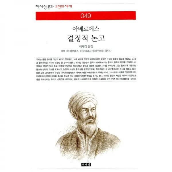 책세상 결정적 논고