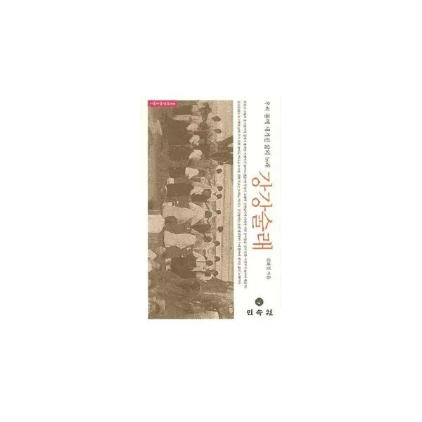 밀크북_2 강강술래, One color | One Size@1