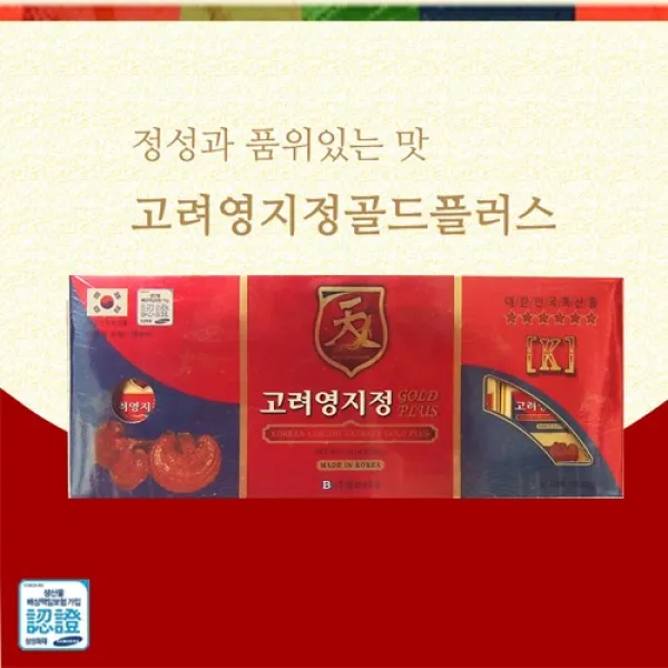동보내추럴 고려영지정골드플러스 50gX5개입/부모님선물/외국인선물/부부선물/명절선물/스승선물/영지정/액상차, 단일 수량
