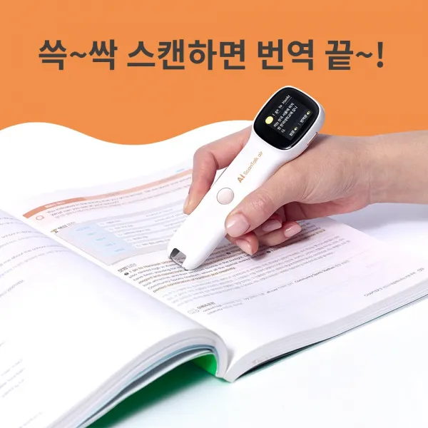 아이플라이텍 스캔톡 에어 영어학습 통역기 전자사전