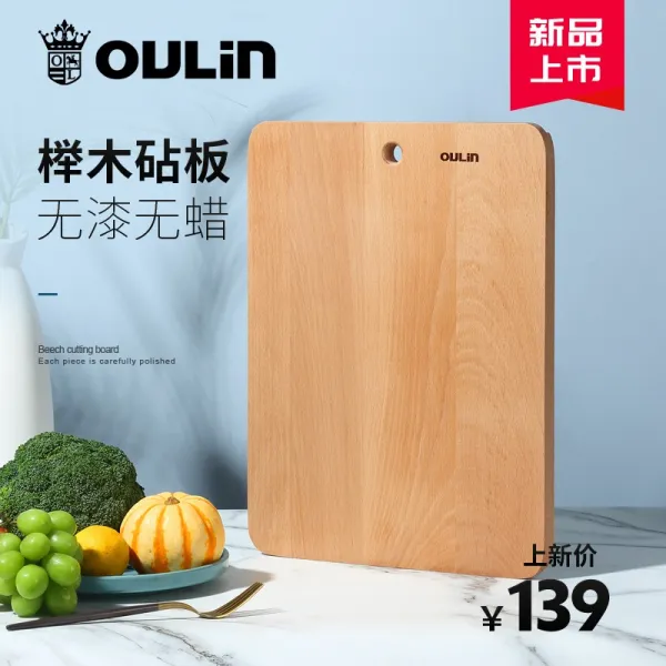 도마 Oulin느티나무 가정용 주방 야채자르기 고기썰기 원목 사각형 V9102 기본