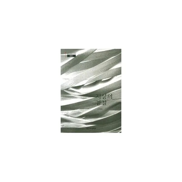 밀크북_2 지상의 곁길, One color | One Size@1