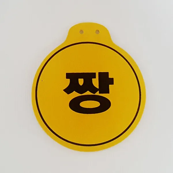 짱 국산명찰 패치 원형명찰 옛날교복명찰 옷핀포함