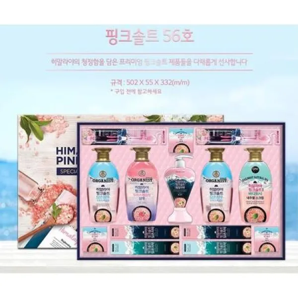 핑크솔트 효도 명절 선물세트 인사선물 40대 동료선물