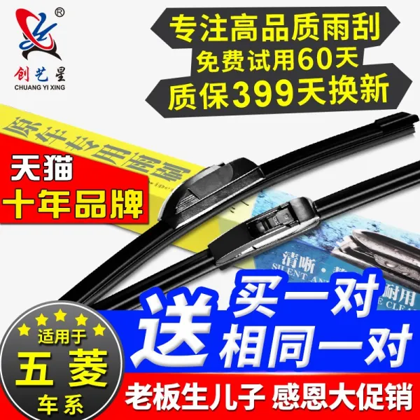 S3 Oryeong Pass S1 홍광 S와이퍼 지영광 V작은카드 오리지널 본 뼈가 없다 빵 차량 와이퍼 편, Oryeong Pass 흥성