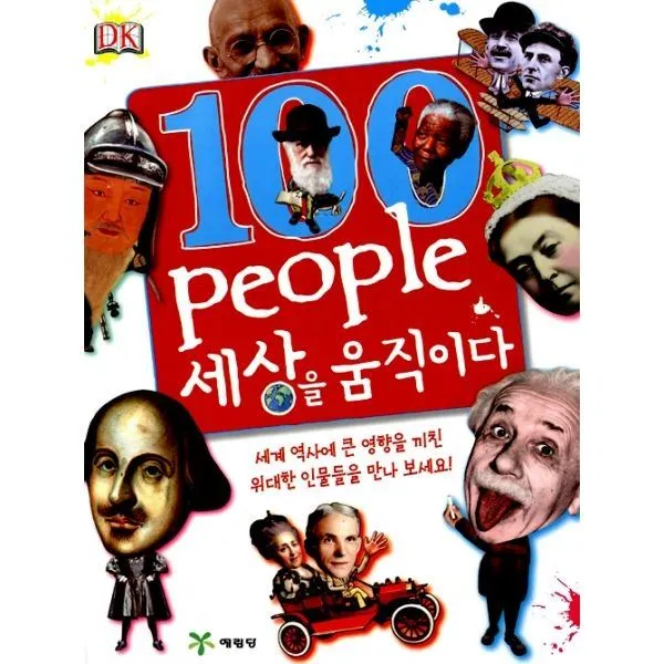 밀크북_2 100 People 세상을 움직이다, One color | One Size@1