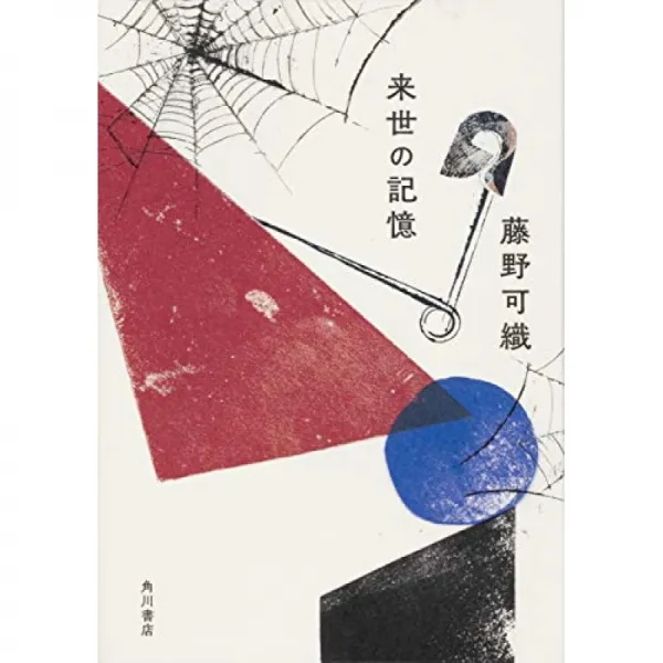 내세의 기억 단일옵션 단일옵션
