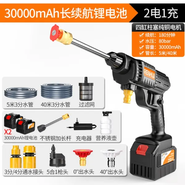 무선 세차기 고압 세척기 기본형, P.30000mAh+40m 튜브
