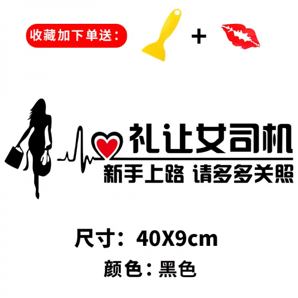 엠블럼미키 카본필름 새내기 길을가다 뒤에 의 아가씨 언니 독창적 개성 문자 인싸템 실습 맟춤제작 차량 예의로써 사양함 여성 운전기사 새내