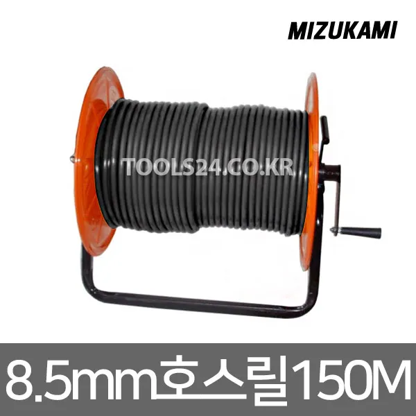 호스릴 조립 미즈카미8.5mm150미터 동력분무기 호스, 단품