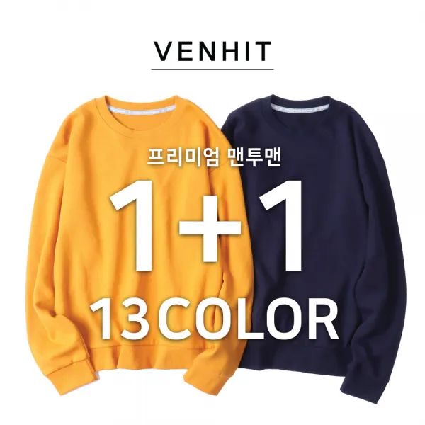 벤힛 [프리미엄] 1+1 맨투맨 특양면 세미 오버핏 남녀공용 M~4XL 빅사이즈