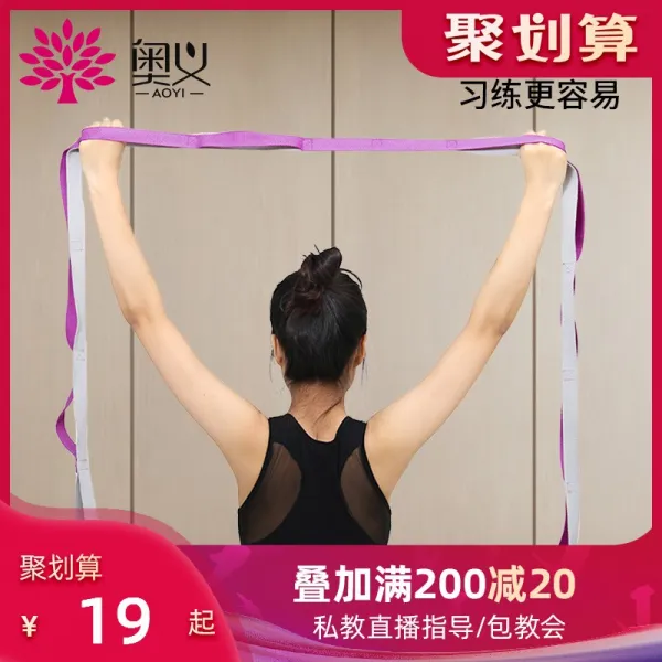 Upanishad 요가 스트레칭 레이스 요가 로프 공중 요가 오픈 어깨 스트랩 요가 혹등 Iyengar 요가 지원