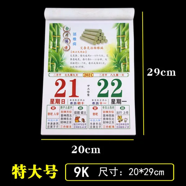 황력 달력 길일을 택함 손으로 찢기 다우지 주 나날을 보내고 있다, 특대사이즈 9K 칼라 캘린더 한 권