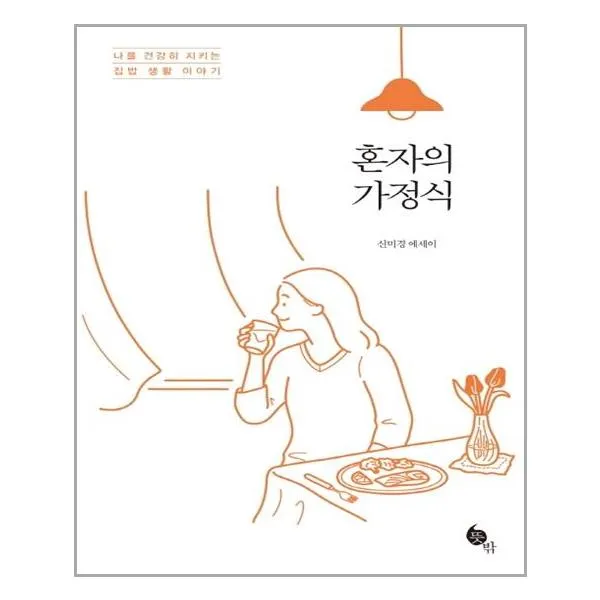 뜻밖 혼자의 가정식 마스크제공 단품